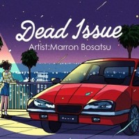 Dead Issue (feat. 初音ミク)_マロン菩薩,初音未来