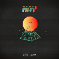 May_恶梦Yk