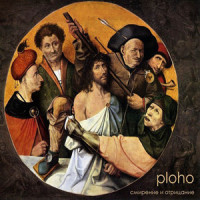 Кресты_Ploho