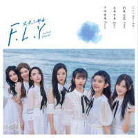未来会来_SNH48