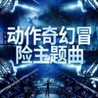 冒险游戏的背景音乐_Bobby Cole