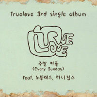 주말커플 (Every Sunday)_Truelove,Noblesse,허니립스