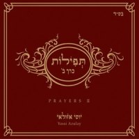 Prologue_Yossi Azulay