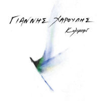 Ryakia_Giannis Haroulis