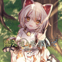 好奇のメ_幽闭星光