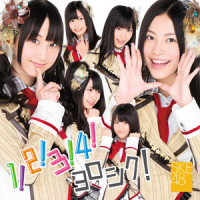 1! 2! 3! 4! ヨロシク!_SKE48