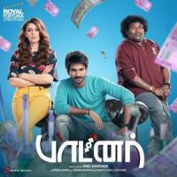Raati_Santhosh Dhayanidhi,Bamba Bakya,Swagatha