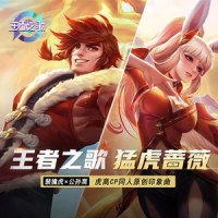 猛虎蔷薇(念白版)_慕斯の小乖