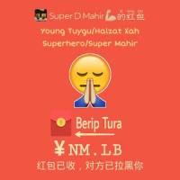 红包风云_Superhero,Mahir,young Tuygu music,$hahrep-Halzat