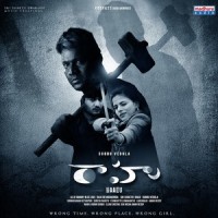 Entha Chuda Chakande_Anurag Kulkarni,Sahiti Chaganti