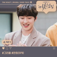 그리움_澯熙