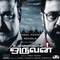 Unnai Pol Oruvan_Shruti Haasan,Mira,Tara,Aiden,Subba Lakshmi,Akshara Haasan