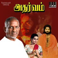 Om Midhye_P. Jayachandran,Ilaiyaraaja