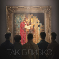 Outro_Павел Быстров,Remind