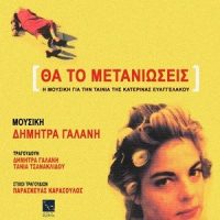 Titli Arhis_Dimitra Galani