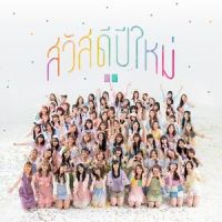 สวัสดีปีใหม่_BNK48,CGM48