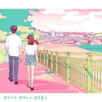 ぎゅっと。_もさを。,A夏目