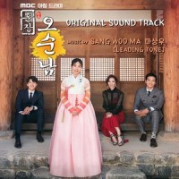 황봉철의 모략_이아람