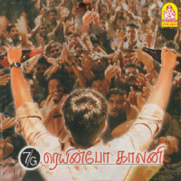 Kanaa Kaanum Kaalangal_Yuvan Shankar Raja,Harish Raghavendra,Ustad Sultan Khan