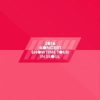 기다려_iKON