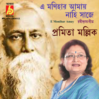 E Monihar Amay_Pramita Mallick,Rabindranath Tagore