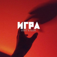Игра_Best,Sabi
