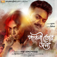 Toke Ekechi Du Chokhe_Shaan,Akriti Kakkad