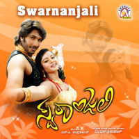 Ko Kokko Koli_Emil,Swapna