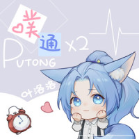 噗通噗通_叶洛洛