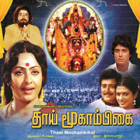 Janani Janani_Ilaiyaraaja,Deepan Chakravarthy,T.K.S.Kalaivanan