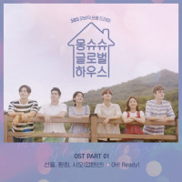 OH! Ready!_善燏,이환희,샤오