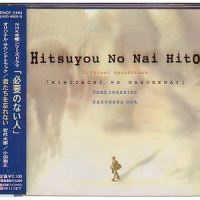 Straight To My Way_岩代太郎