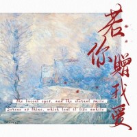 若你赠我爱_Russell