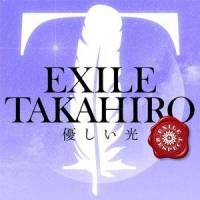 優しい光_EXILE TAKAHIRO