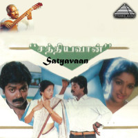 Poi Sonnean Poiea Sonnean_Ilaiyaraaja,Mano,K. S. Chithra