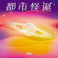 都市怪诞_Duzzy