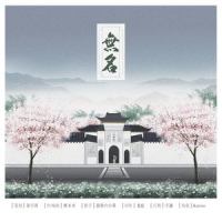 无名_慕斯の小乖