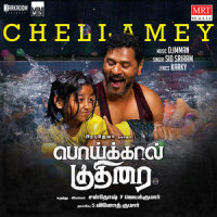 Chellamey_Sid Sriram,Madhan Karky,D Imman