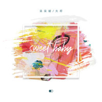 sweet baby_呆呆破,大籽