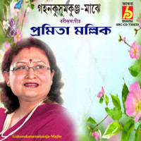 Gahana Kusuma Kunja Majhe_Pramita Mallick,Rabindranath Tagore