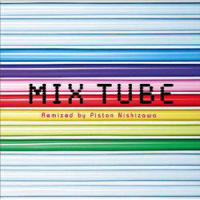 RISING SUN_Tube
