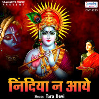 Nindiya Na Aaye_Tara Devi
