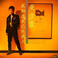 因为那些日子_庾澄庆