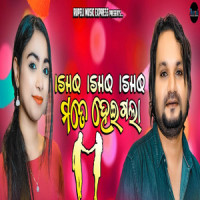 Ishq Ishq Mate Heigala_Humane Sagar,Jyotirmayee Nayak