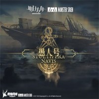 愚人曲_塞壬唱片-MSR,Steven Grove,Adam Gubman