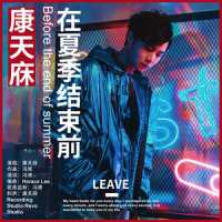 在夏季结束前_李俊毅