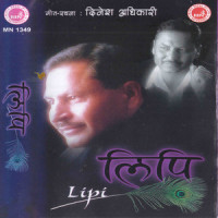 Aafnai Lagi Jiuna_Rabin Sharma,Dinesh Adhikari