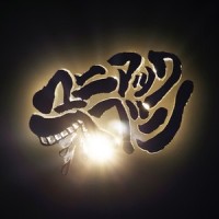 イカロスの空_THE BACK HORN