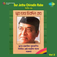 Anka Banka E Pather_Hemanta Mukherjee,Dr. Bhupen hazarika