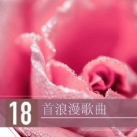 情人節2019_钢琴曲